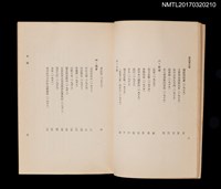 主要名稱：張我軍文集圖檔，第3張，共4張