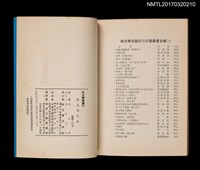 主要名稱：張我軍文集圖檔，第4張，共4張