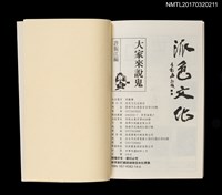 主要名稱：大家來說鬼圖檔，第4張，共4張