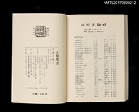 主要名稱：人間男女圖檔，第6張，共6張