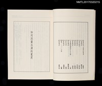 主要名稱：如何測量水溝的寬度圖檔，第3張，共4張