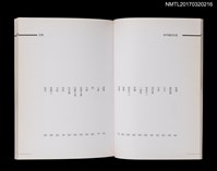 主要名稱：地平線的失落/叢書名(號)：南投縣文學家作品集12圖檔，第3張，共5張