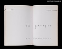 主要名稱：地平線的失落/叢書名(號)：南投縣文學家作品集12圖檔，第4張，共5張