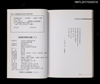 主要名稱：地平線的失落/叢書名(號)：南投縣文學家作品集12圖檔，第5張，共5張