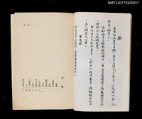 主要名稱：王牧之自選集圖檔，第3張，共5張