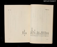 主要名稱：王牧之自選集圖檔，第4張，共5張
