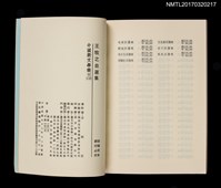 主要名稱：王牧之自選集圖檔，第5張，共5張