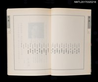 主要名稱：改變一生的一句話（二）圖檔，第5張，共6張