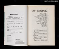 主要名稱：改變一生的一句話（二）圖檔，第6張，共6張