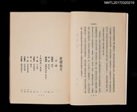 主要名稱：青澀歲月––我的第一本書圖檔，第2張，共6張