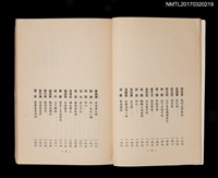主要名稱：青澀歲月––我的第一本書圖檔，第4張，共6張