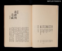 主要名稱：青澀歲月––我的第一本書圖檔，第5張，共6張