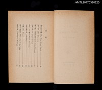 主要名稱：マラマッド短編集圖檔，第2張，共4張