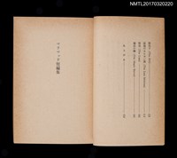 主要名稱：マラマッド短編集圖檔，第3張，共4張