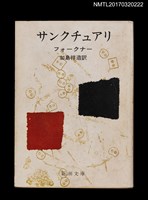 主要名稱：サンクチュアリ/主要名稱：聖殿圖檔，第1張，共2張