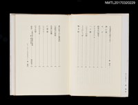 主要名稱：阿里山の神木––台湾の創作童話圖檔，第2張，共3張