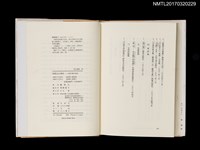 主要名稱：阿里山の神木––台湾の創作童話圖檔，第3張，共3張