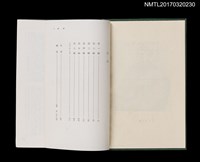 主要名稱：罪と罰/主要名稱：罪與罰/全集題名：世界文学全集18圖檔，第3張，共5張