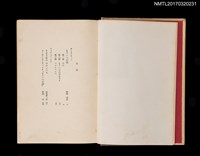 主要名稱：J．ボールドウィン もう一つの国；フィリップ．ロス さようなら コロンバス/主要名稱：詹姆斯．鮑德溫 另一個國家；菲利普．羅斯 再見，哥倫布/全集題名：世界文学全集19圖檔，第3張，共6張