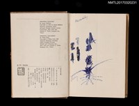 主要名稱：J．ボールドウィン もう一つの国；フィリップ．ロス さようなら コロンバス/主要名稱：詹姆斯．鮑德溫 另一個國家；菲利普．羅斯 再見，哥倫布/全集題名：世界文学全集19圖檔，第4張，共6張