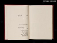 主要名稱：プルースト 失われた時を求めて––囚われの女/主要名稱：普魯斯特 追憶逝水年華––女囚/全集題名：世界の文学32圖檔，第3張，共6張