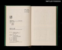 主要名稱：征服者／王道/全集題名：世界文学全集65圖檔，第4張，共5張