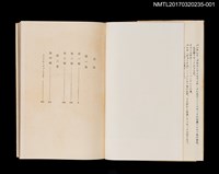 主要名稱：静かなドン Ⅰ/主要名稱：靜靜的頓河1/全集題名：世界文學全集34圖檔，第3張，共5張