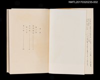 主要名稱：静かなドン Ⅱ/主要名稱：靜靜的頓河2/全集題名：世界文學全集35圖檔，第3張，共5張