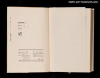 主要名稱：静かなドン Ⅱ/主要名稱：靜靜的頓河2/全集題名：世界文學全集35圖檔，第4張，共5張