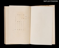 主要名稱：異邦人．ペスト．転落．誤解/主要名稱：異鄉人．瘟疫．墮落．誤會/全集題名：世界文學全集39圖檔，第3張，共6張