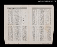 主要名稱：異邦人．ペスト．転落．誤解/主要名稱：異鄉人．瘟疫．墮落．誤會/全集題名：世界文學全集39圖檔，第5張，共6張