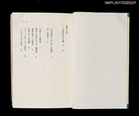 主要名稱：悲情の山地—台湾原住民小說選/主要名稱：悲情的山林––台灣山地小說選圖檔，第2張，共4張