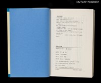 主要名稱：悲情の山地—台湾原住民小說選/主要名稱：悲情的山林––台灣山地小說選圖檔，第4張，共4張