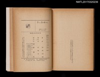 主要名稱：終りし道の標べに圖檔，第2張，共2張