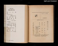 主要名稱：他人の顔圖檔，第2張，共2張