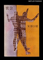 主要名稱：密会圖檔，第1張，共3張