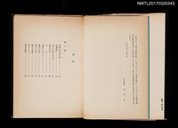 主要名稱：アジアの孤児/主要名稱：亞細亞的孤兒圖檔，第2張，共5張
