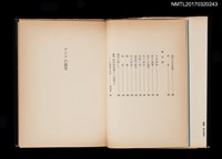 主要名稱：アジアの孤児/主要名稱：亞細亞的孤兒圖檔，第4張，共5張