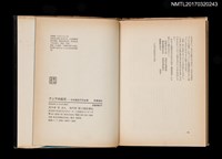主要名稱：アジアの孤児/主要名稱：亞細亞的孤兒圖檔，第5張，共5張