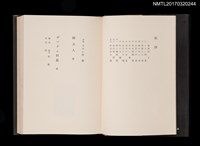 主要名稱：泥濘に生きる––苦悩する台湾の民圖檔，第2張，共3張