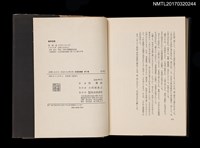 主要名稱：泥濘に生きる––苦悩する台湾の民圖檔，第3張，共3張