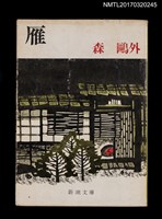 主要名稱：雁圖檔，第1張，共2張