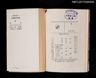 主要名稱：雁圖檔，第2張，共2張