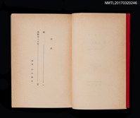 主要名稱：鍵．瘋癲老人日記圖檔，第3張，共4張