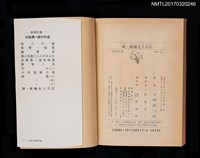 主要名稱：鍵．瘋癲老人日記圖檔，第4張，共4張