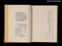 主要名稱：地に這うもの/主要名稱：滾地郎圖檔，第4張，共6張