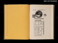 主要名稱：地に這うもの/主要名稱：滾地郎圖檔，第5張，共6張