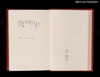 主要名稱：小林多喜二 徳永直/全集題名：日本文学全集43圖檔，第3張，共6張