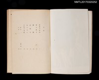 主要名稱：三島由紀夫集/全集題名：新潮日本文学45圖檔，第2張，共4張