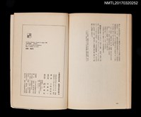 主要名稱：三島由紀夫集/全集題名：新潮日本文学45圖檔，第3張，共4張